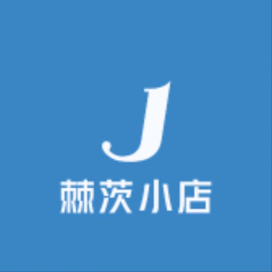 棘茨小店