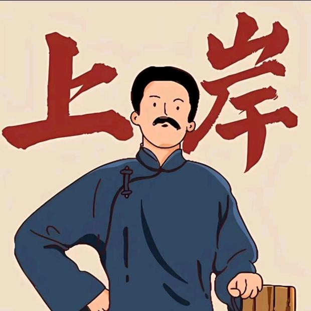 济南考轻松提分