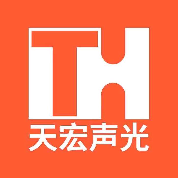 天宏声光电科技有限公司