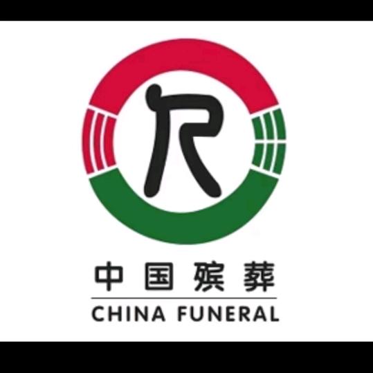 @孝恩堂殡仪服务中心
