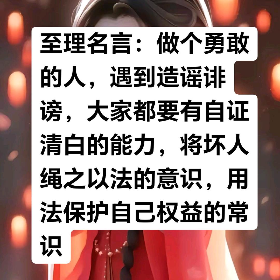 找个丑男过家家（造谣诽谤者烂嘴巴）