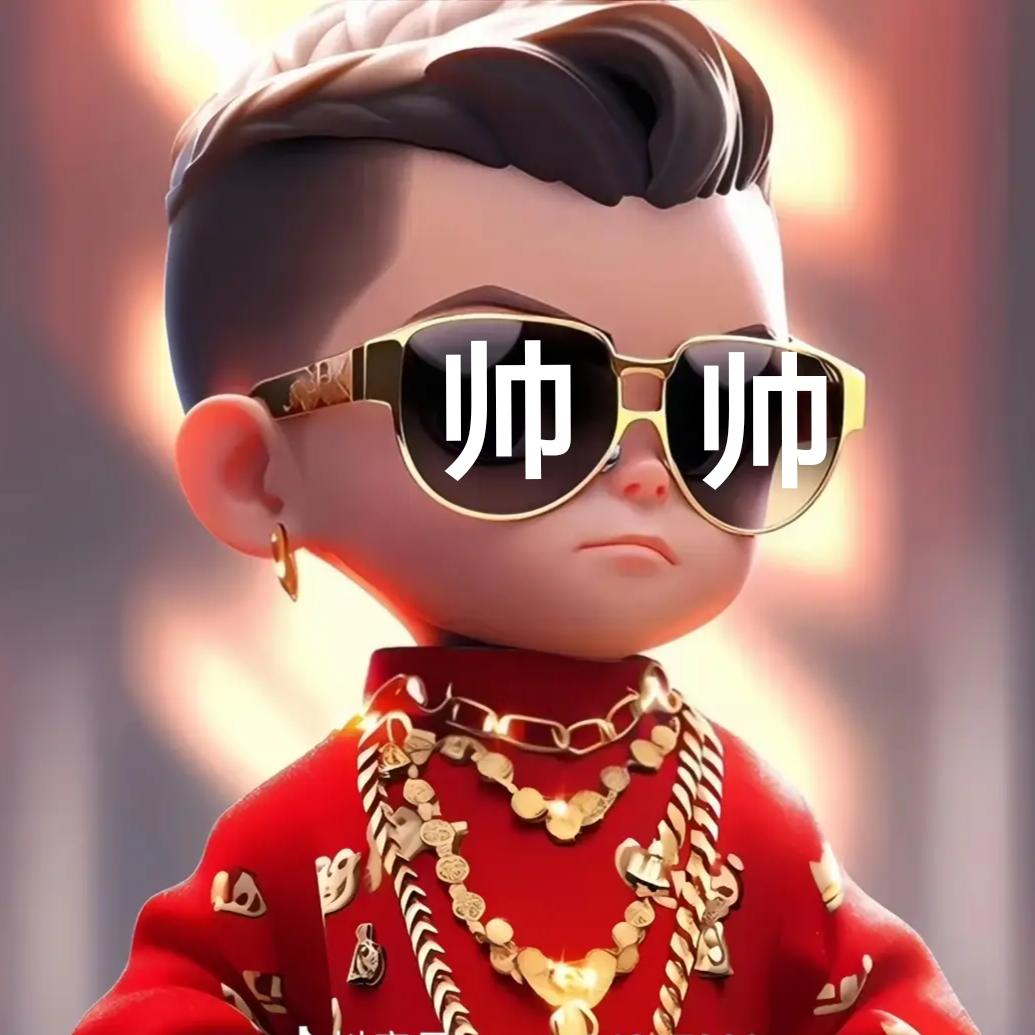 🌈不、帅