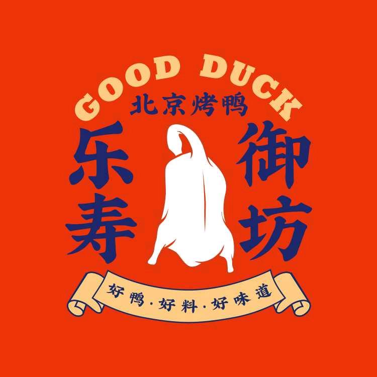 乐寿御坊北京烤鸭(吴航街店)专用号