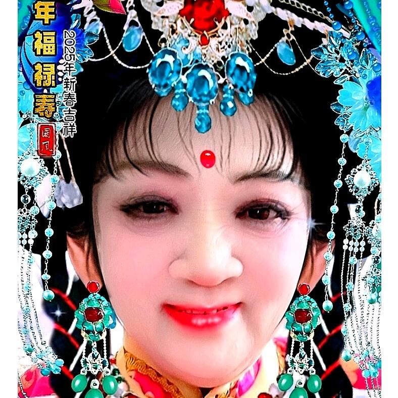 戏曲好姐正能量