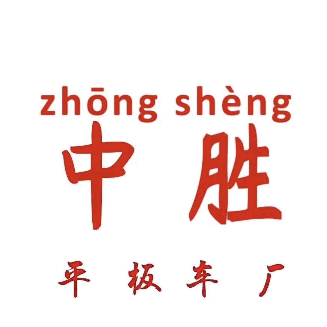 李晓强-湖北中胜平板厂官方直销