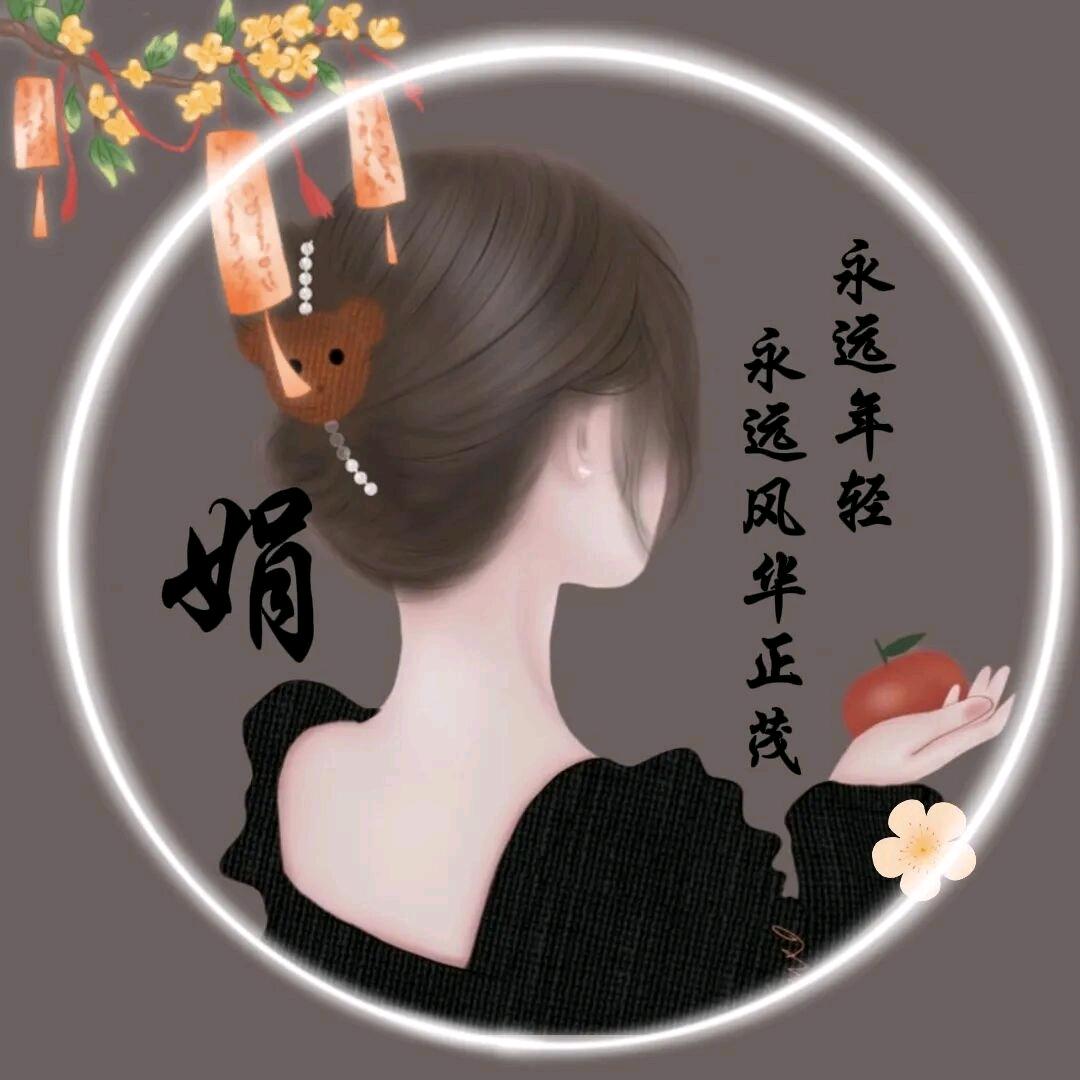 ᨳᩚᤢ⭒🌹␚陈ꦿᩚ࿐ღᩚ᭄🌹靠自已