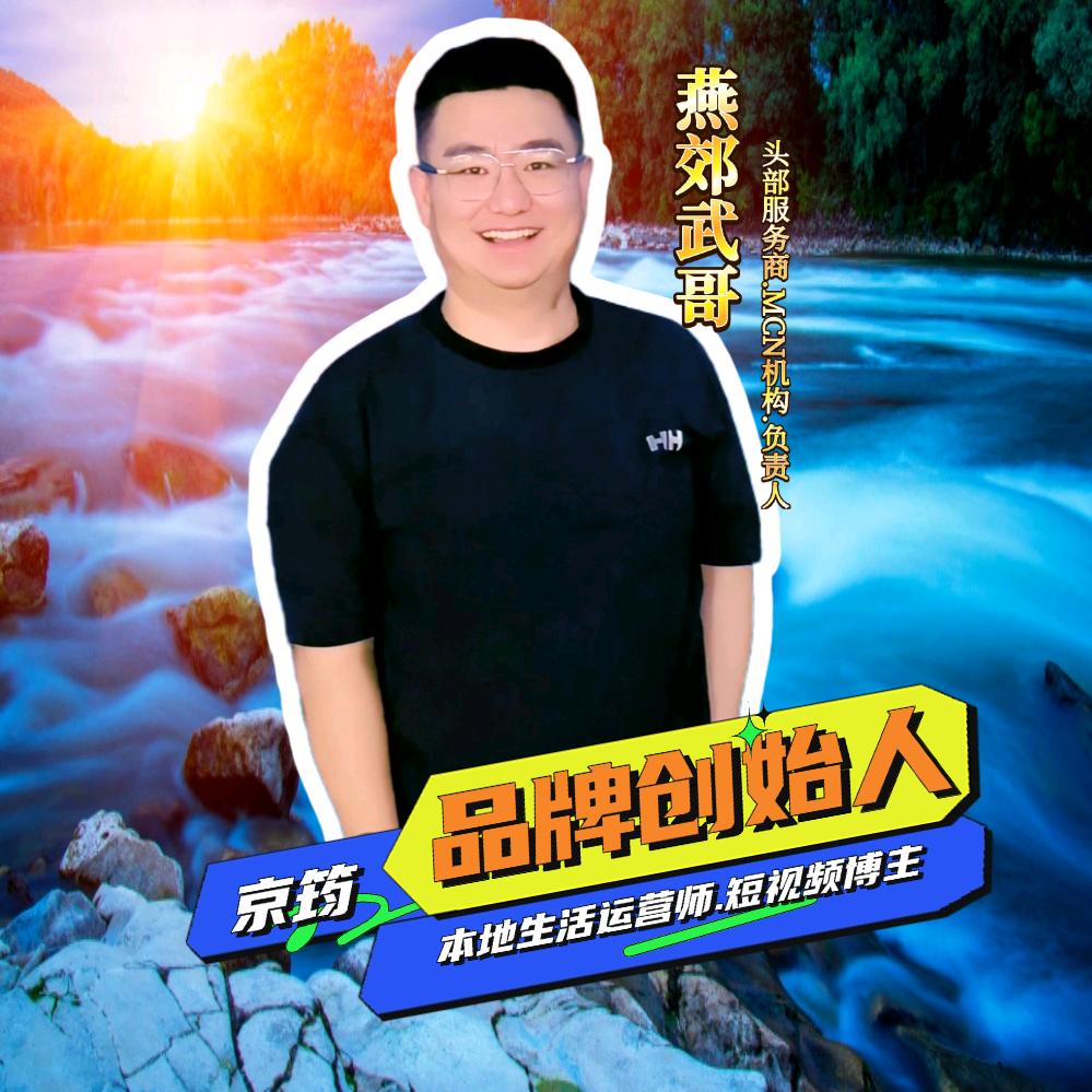 燕郊武哥招招赢/团购/外卖/小时达服务商