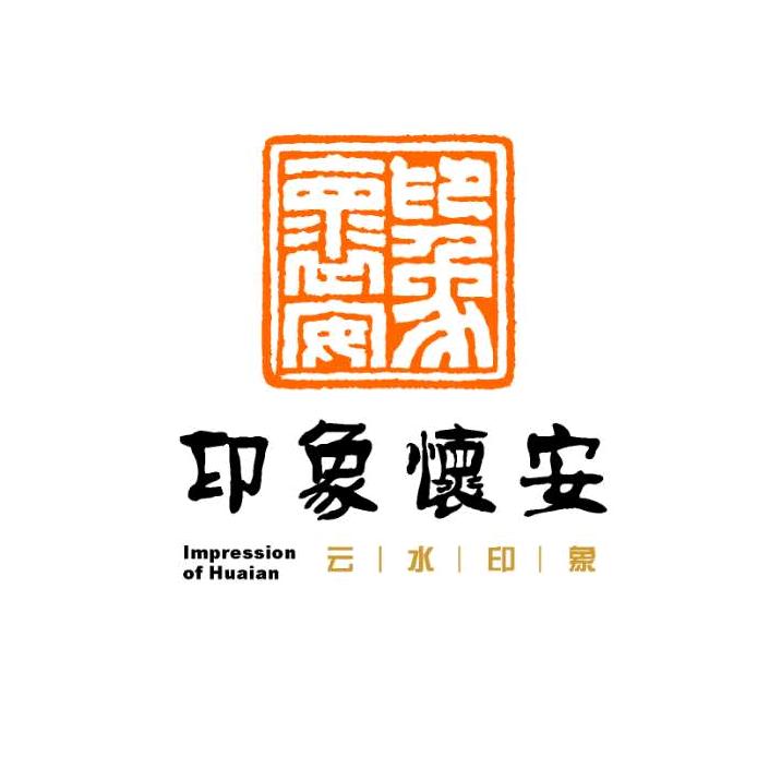 印象怀安