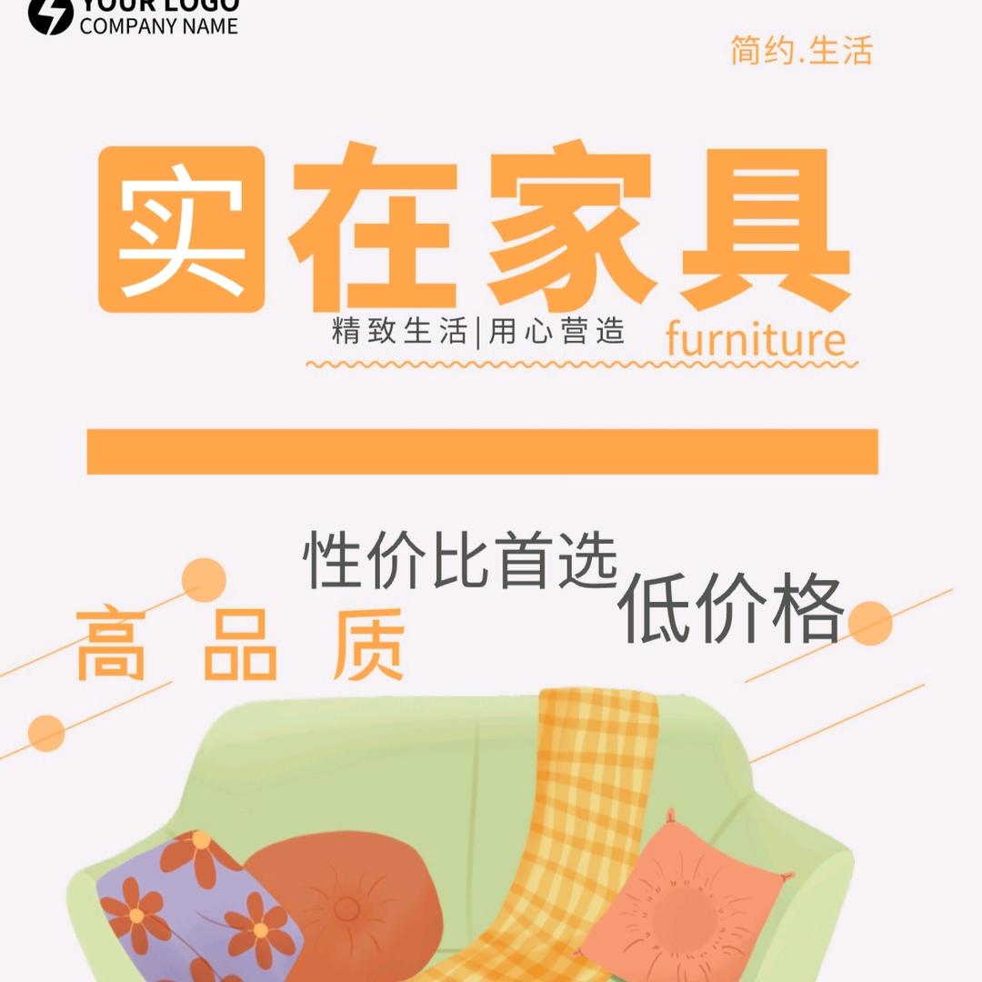 温州实在家具