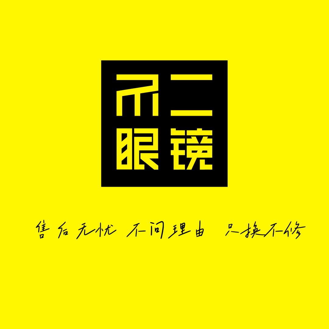 不二眼镜-招商加盟