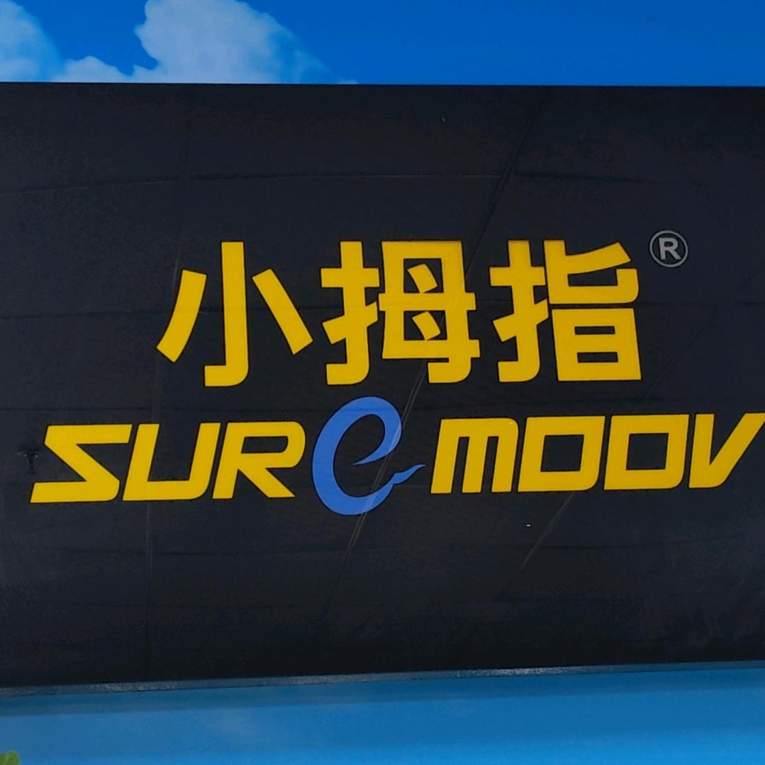 小拇指肥东宣小路店小钱