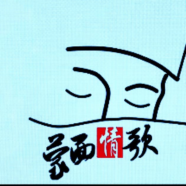 ★蒙面情歌★