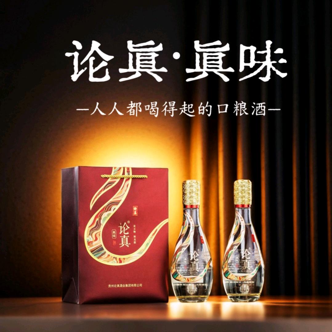 论真集团白酒专卖店