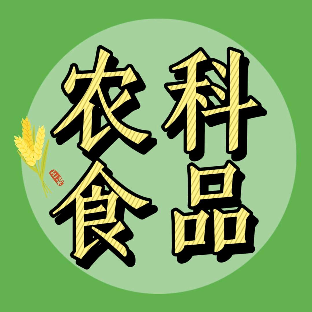 农科食品甄选