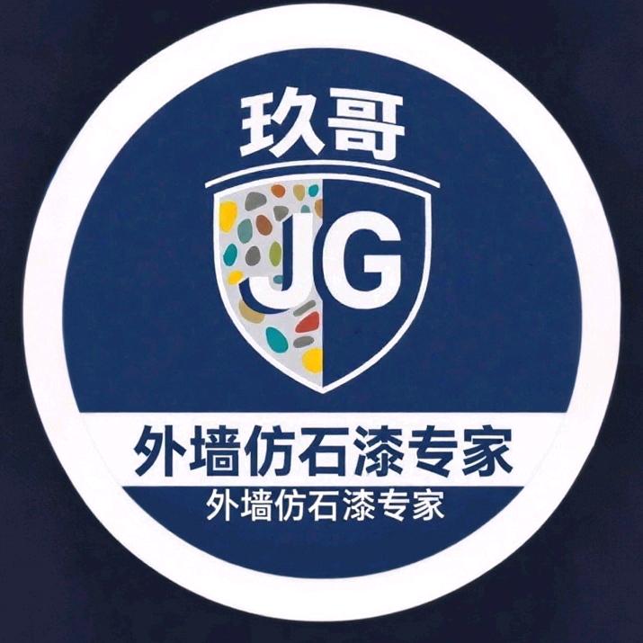 无锡真石漆 仿石漆 多彩漆
