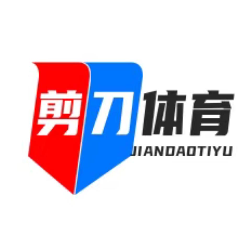 剪刀体育
