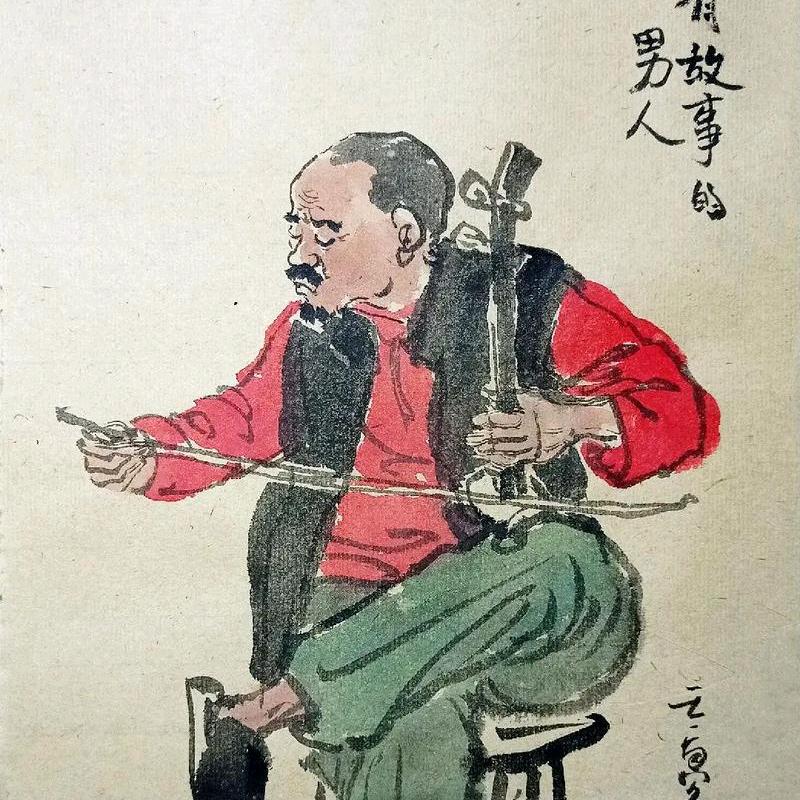 民间的艺术家