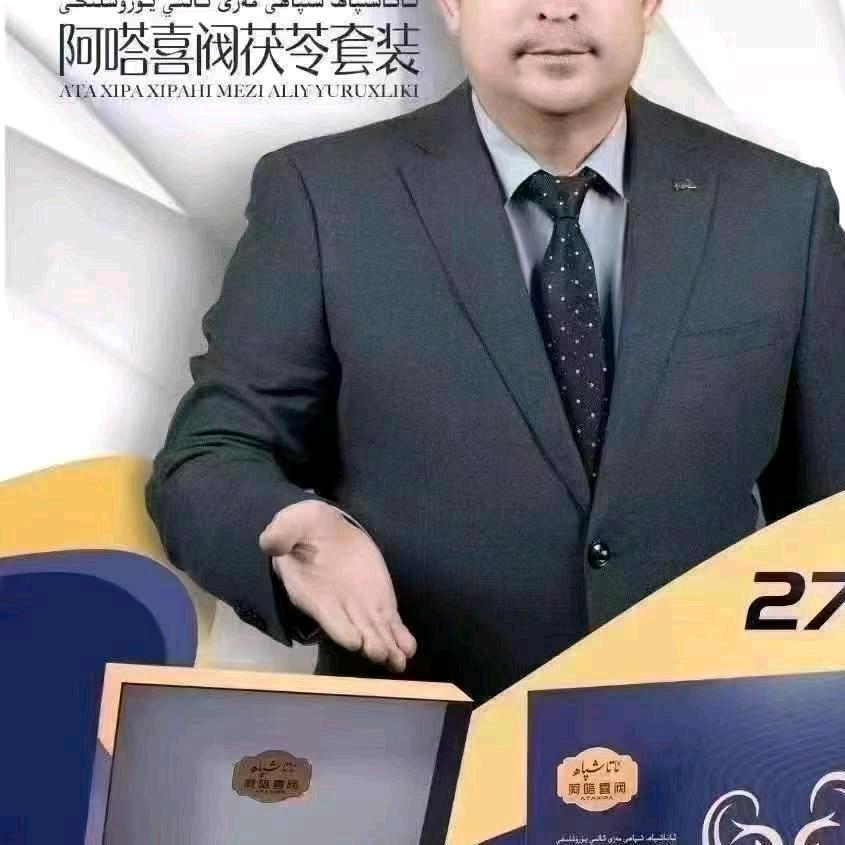 Saglamlik老师