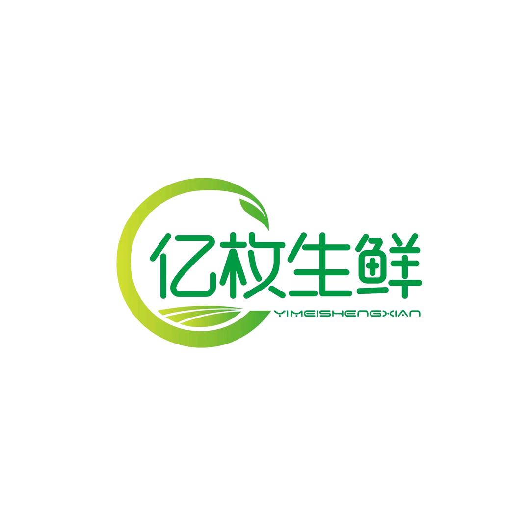 亿枚生鲜供应链