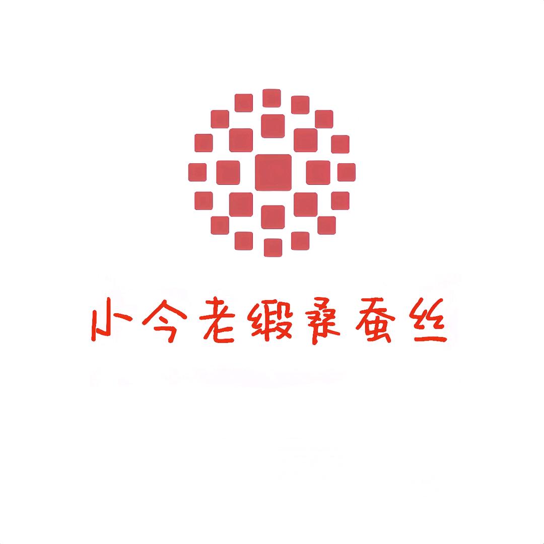 小今老缎真丝