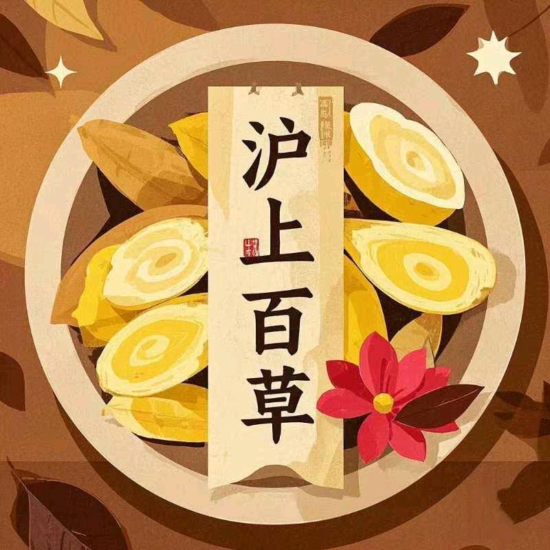 沪上百草源头工厂