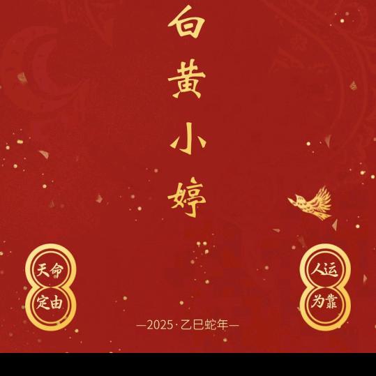 法缘  ～兴存