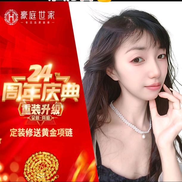 绵阳豪庭世家何丽