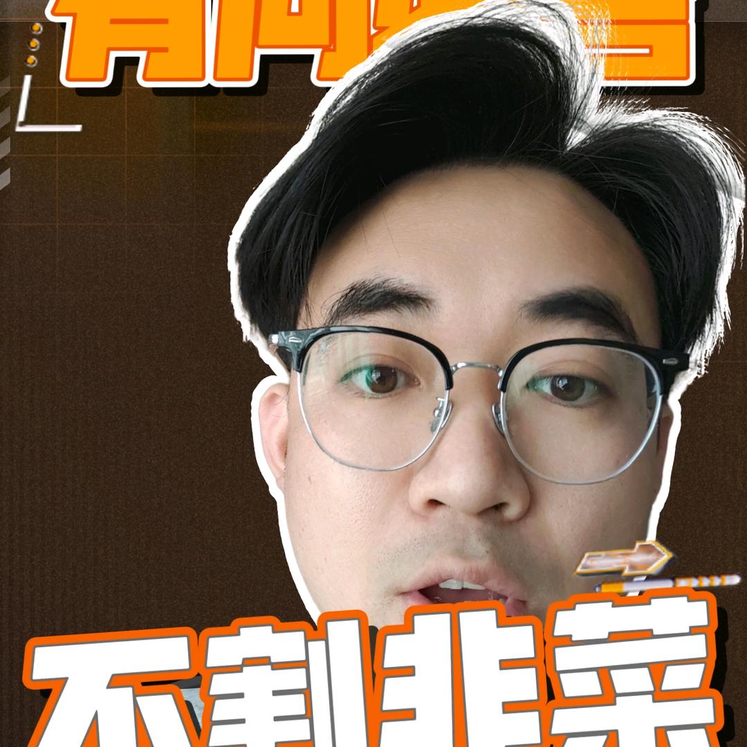 自媒体人聂师傅