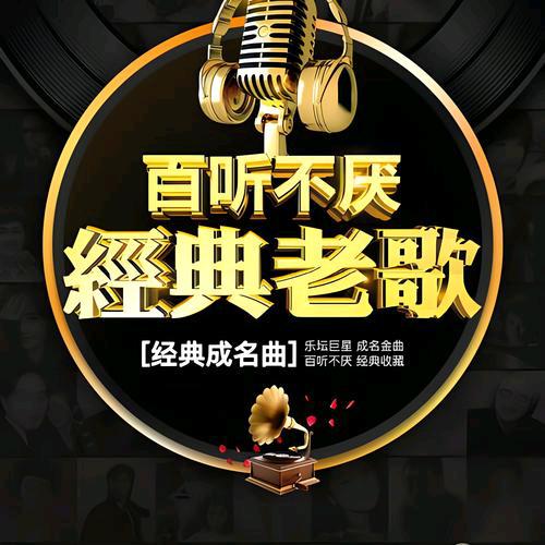 涛歌音乐