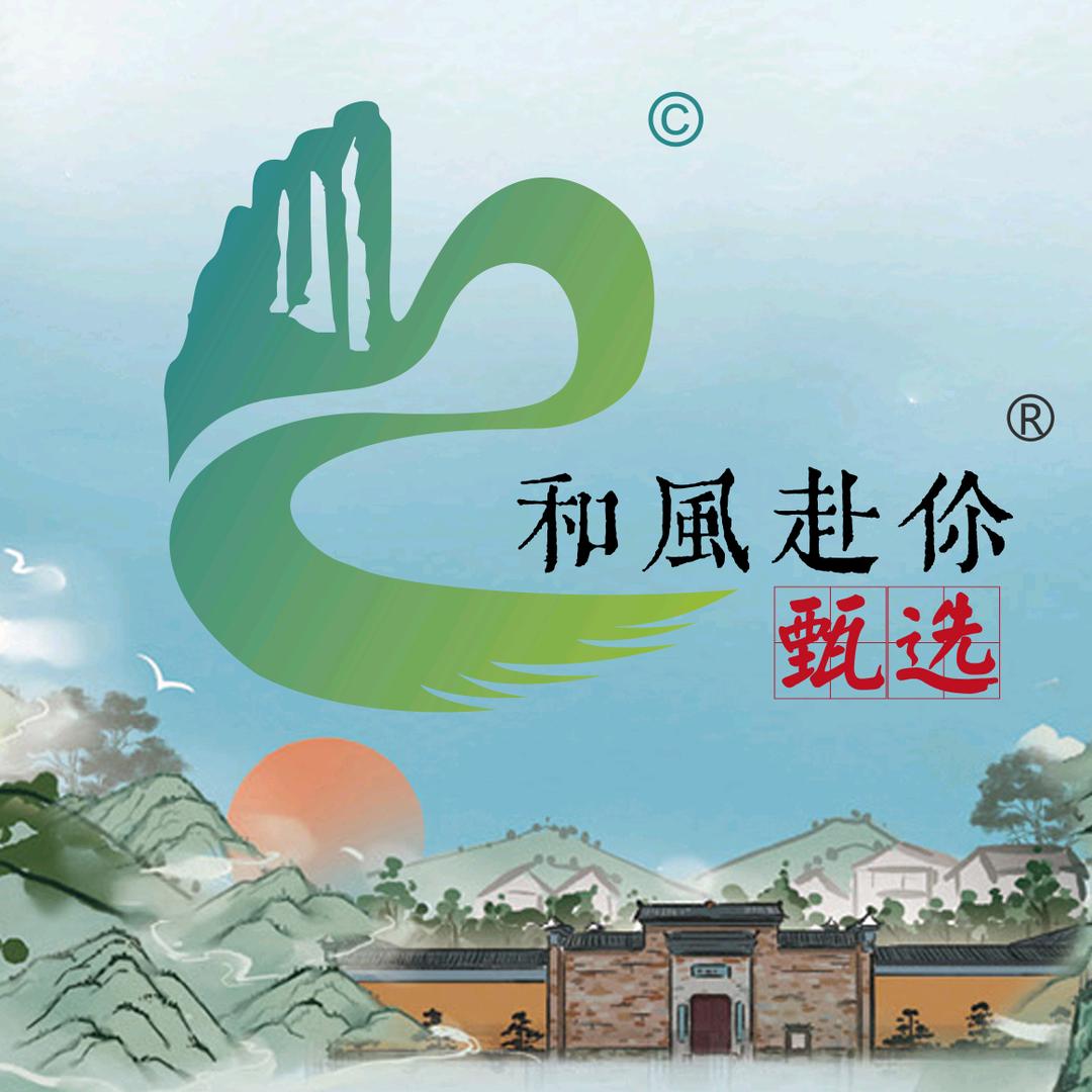 和風赴你甄选