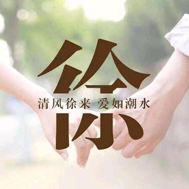 沐浴浪子