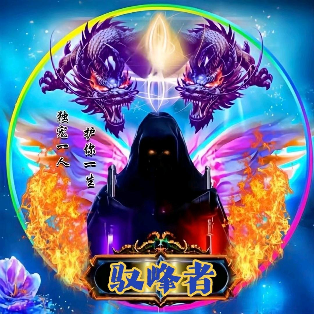 ༺ಇ驭峰者 ജഒᩚ⁷¹⁰