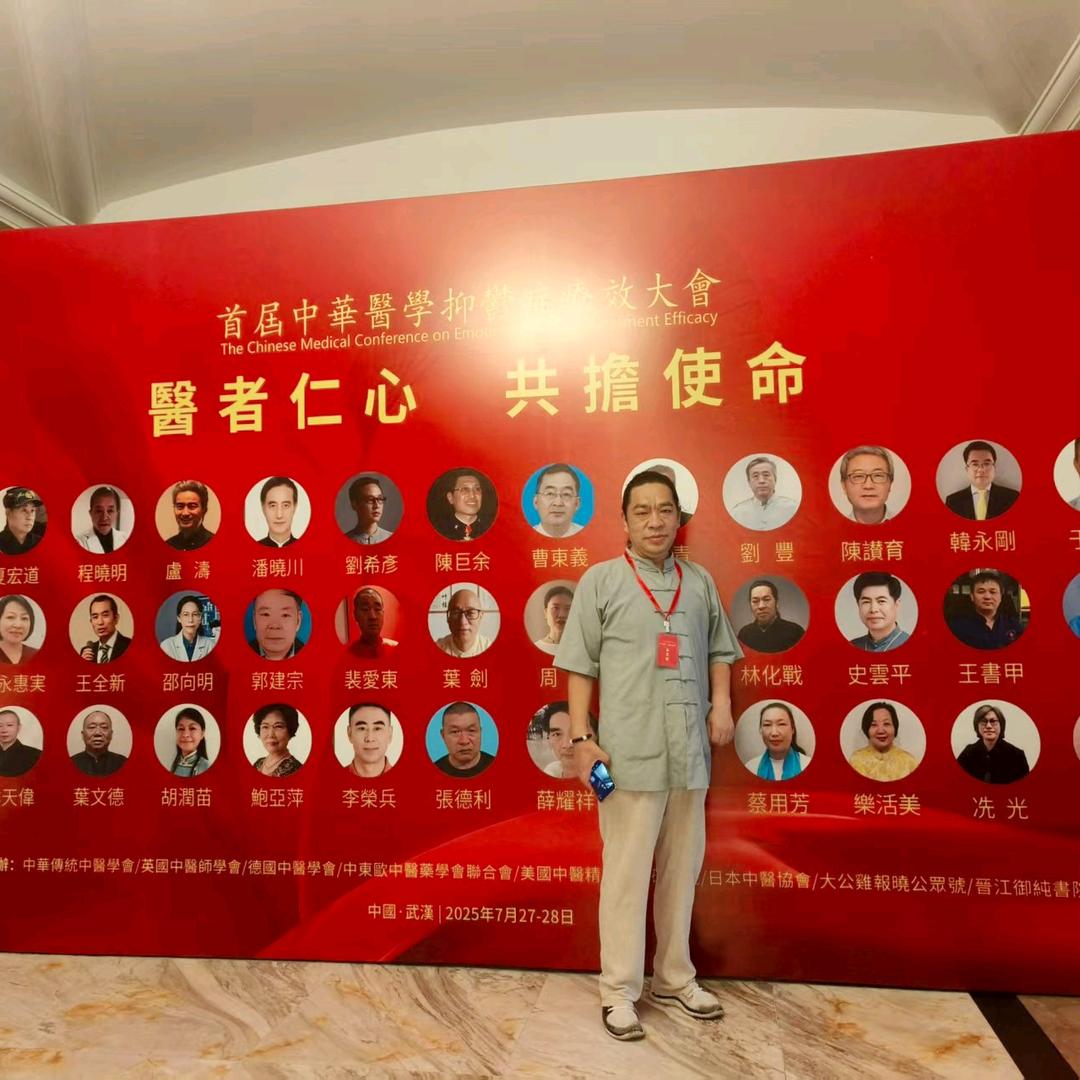 崇德堂.琅琊八段锦