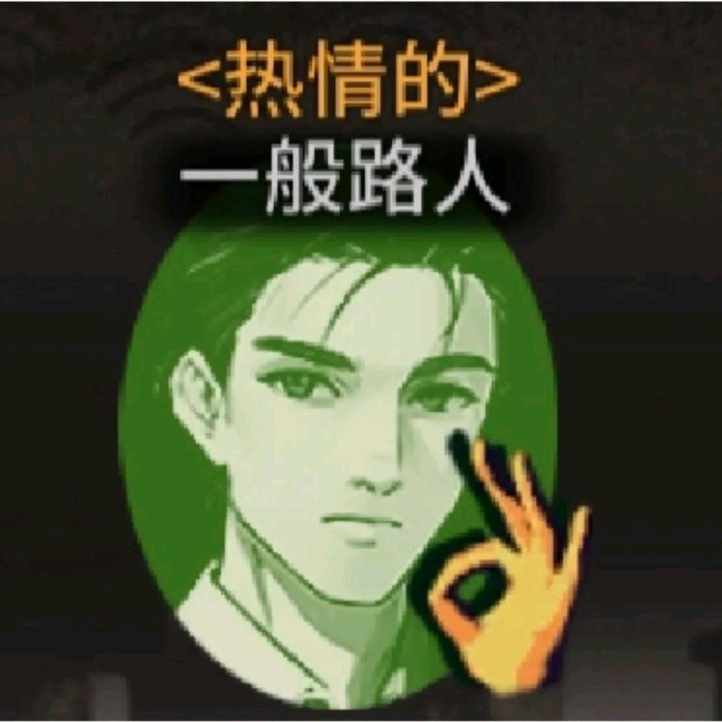 染音