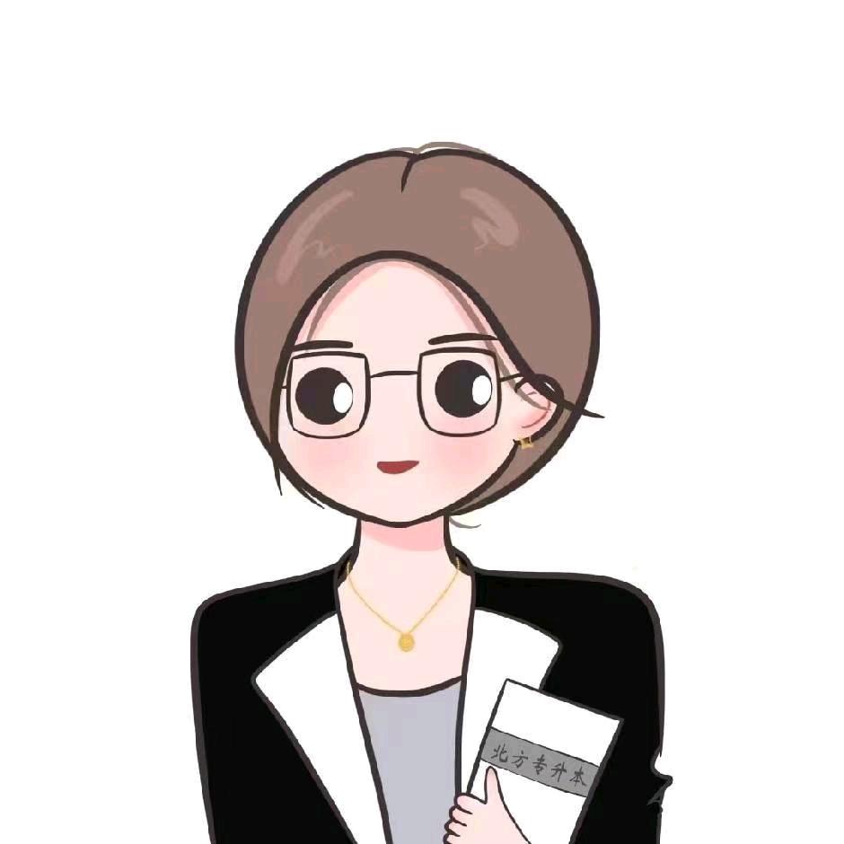 北方专升本CC学姐