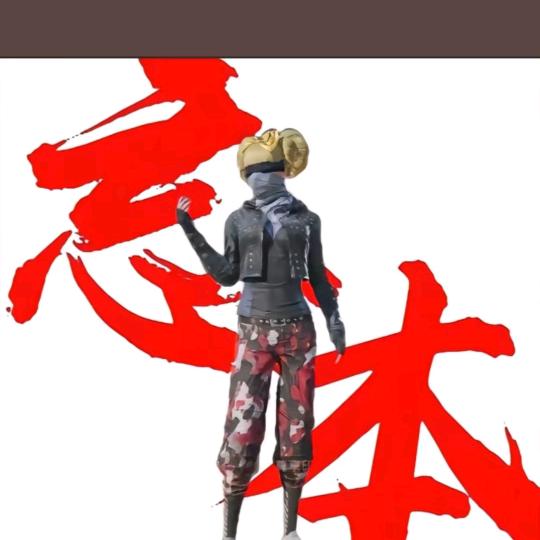 冰
