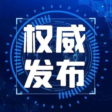 心系民生