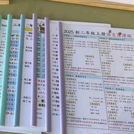 教辅资料整理