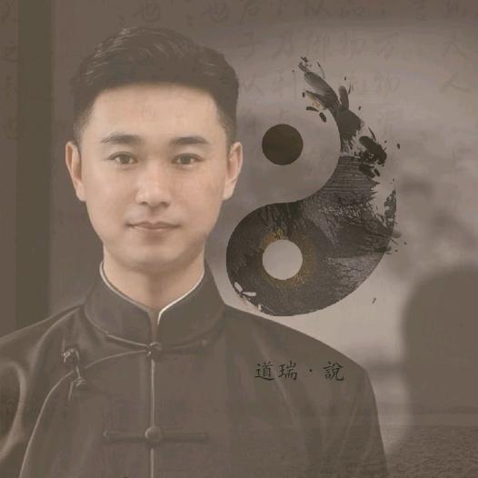 道瑞●和光同塵