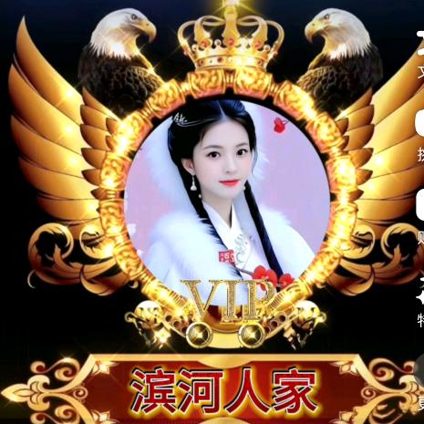 滨河人家