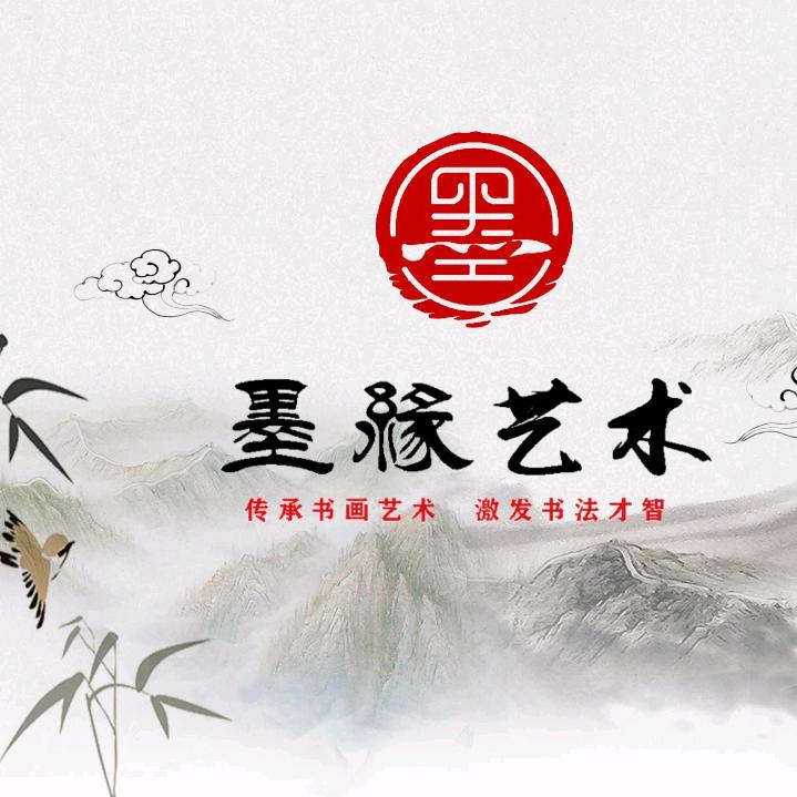 &墨缘练字*绘画&铜梁区