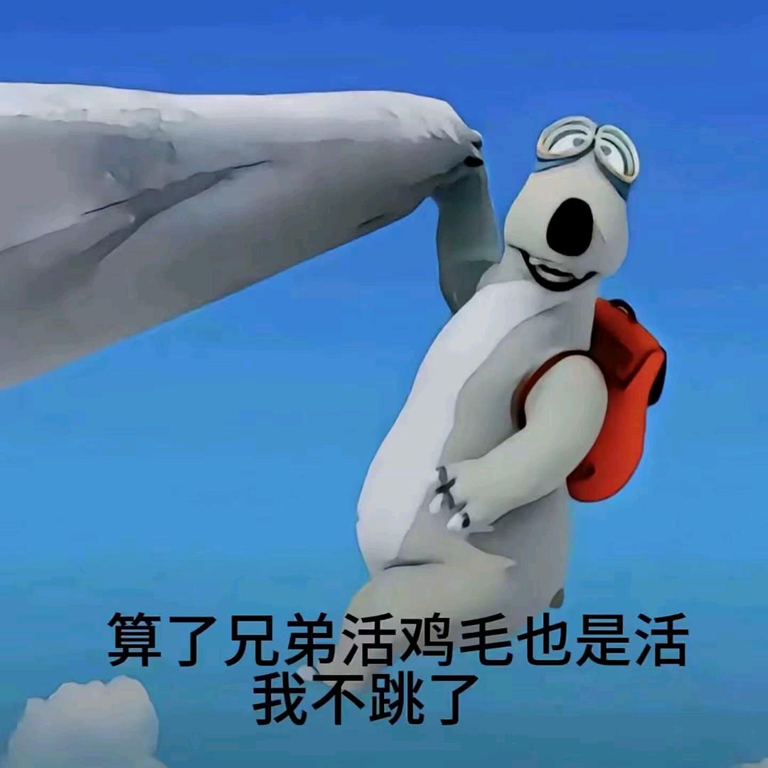 把你们豆沙啦