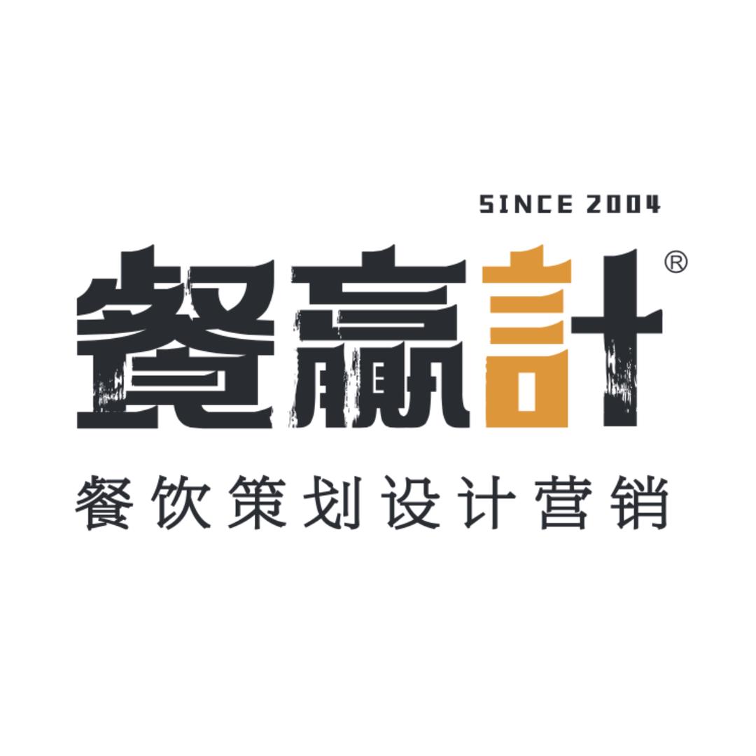深圳餐赢计品牌营销管理有限公司