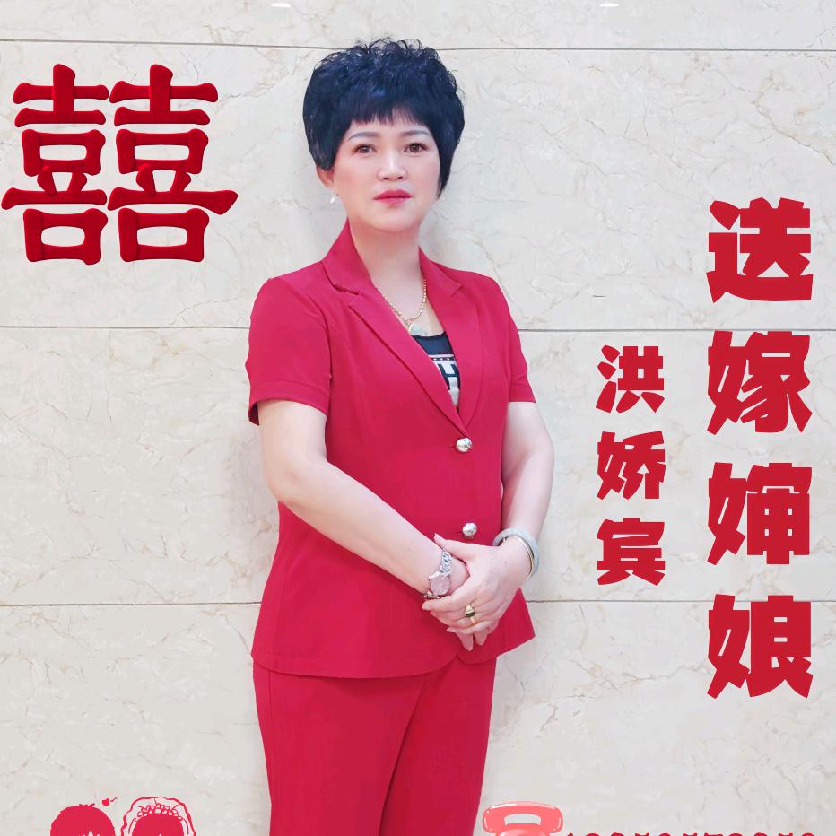 漳州喜婆（闽南送嫁母）