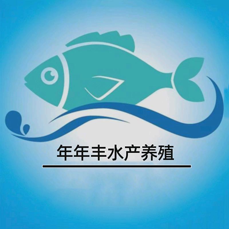 年年丰水产