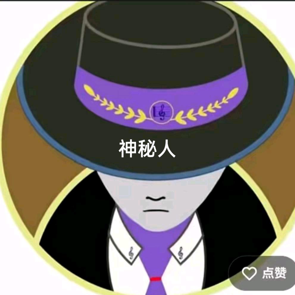 神秘人o▬▬▬◙▅▅▅▅▅▅▅▅▅▆▇▇