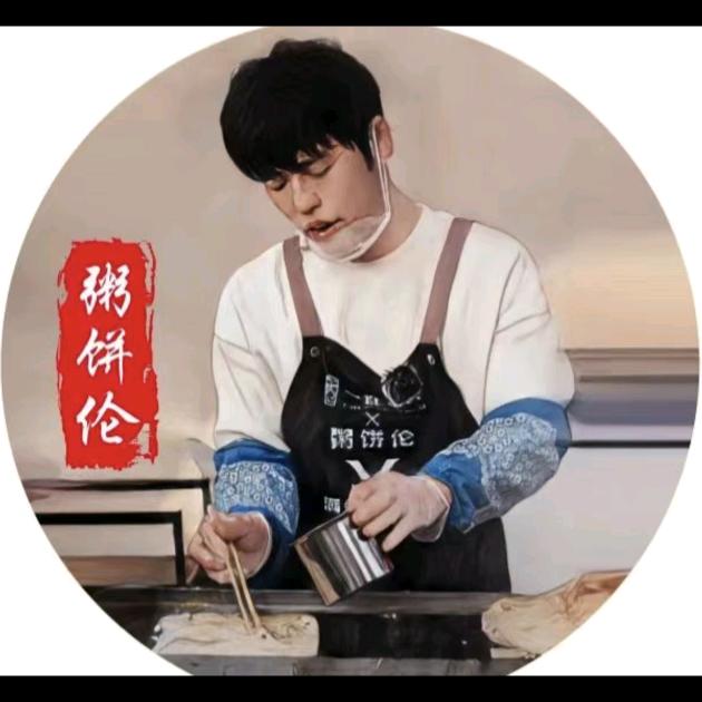 粥饼伦《招前后期抖音老师》