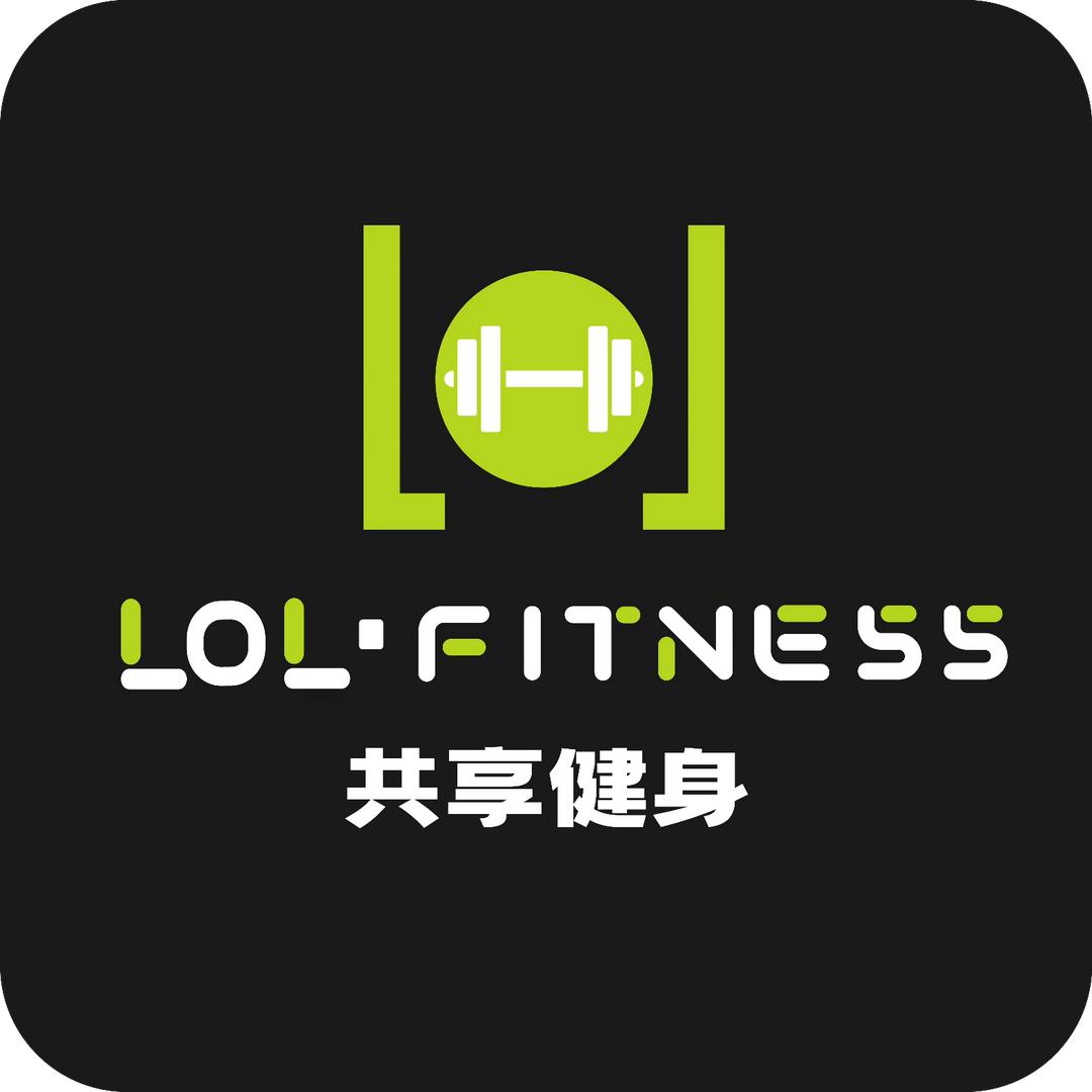 LOL共享健身