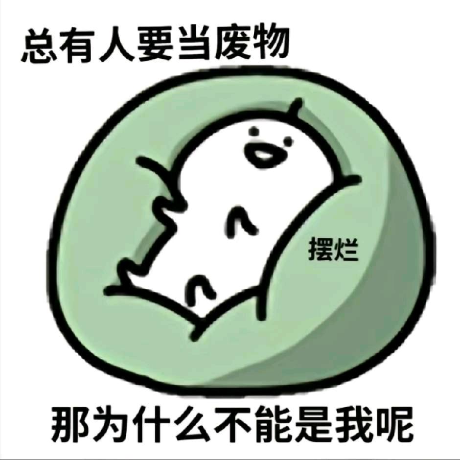 小尹打不倒            🪳