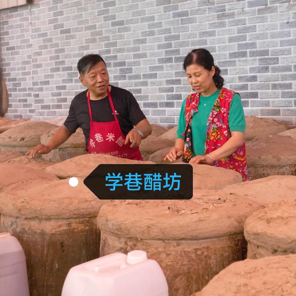 学巷米醋（醋哥）